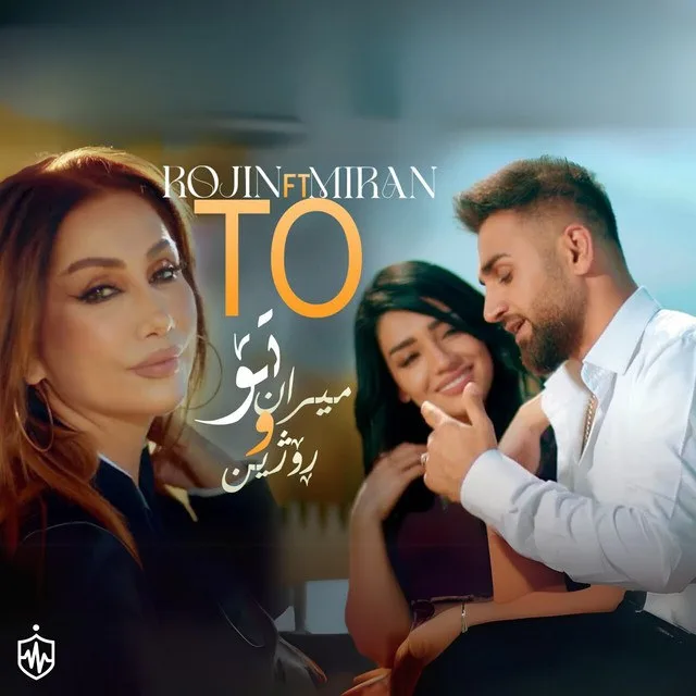 تۆ